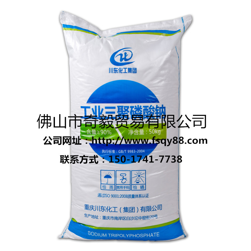 奇毅新網站三聚磷酸鈉